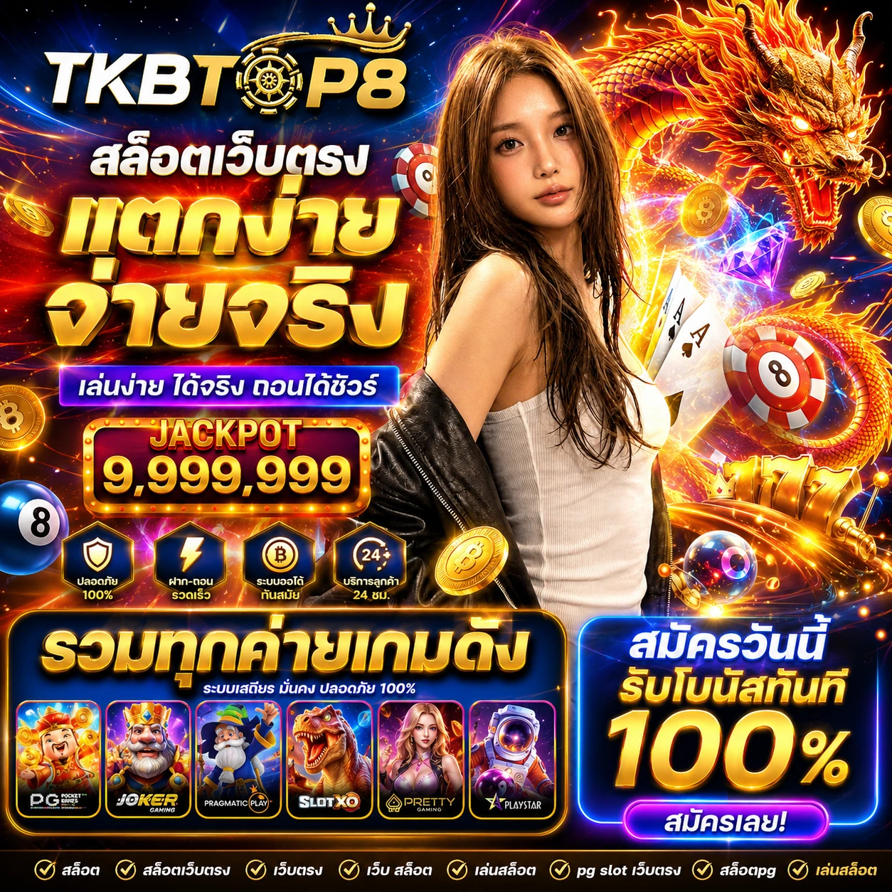 tkbtop8jack2.store